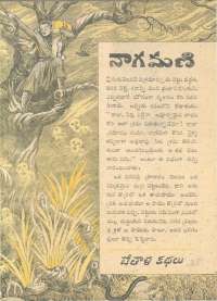 November 1962 Telugu Chandamama magazine page 35