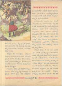 November 1962 Telugu Chandamama magazine page 32