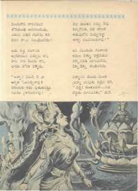 November 1962 Telugu Chandamama magazine page 25