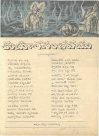 November 1962 Telugu Chandamama magazine page 23