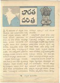November 1962 Telugu Chandamama magazine page 20