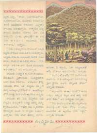 November 1962 Telugu Chandamama magazine page 73