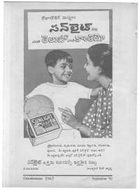 November 1962 Telugu Chandamama magazine page 14