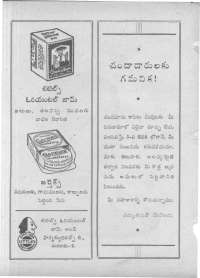 November 1962 Telugu Chandamama magazine page 84