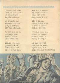 November 1962 Telugu Chandamama magazine page 26