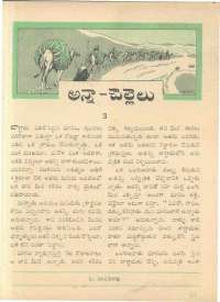 November 1962 Telugu Chandamama magazine page 61