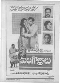 November 1962 Telugu Chandamama magazine page 90