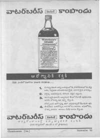 November 1962 Telugu Chandamama magazine page 10