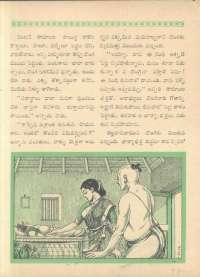 November 1962 Telugu Chandamama magazine page 57