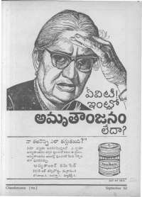 November 1962 Telugu Chandamama magazine page 87