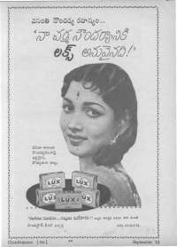 November 1962 Telugu Chandamama magazine page 83