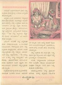November 1962 Telugu Chandamama magazine page 37
