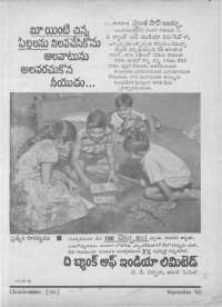 November 1962 Telugu Chandamama magazine page 5