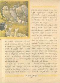 November 1962 Telugu Chandamama magazine page 42