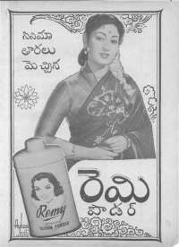 November 1962 Telugu Chandamama magazine page 17