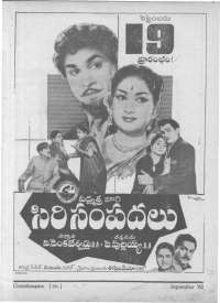 November 1962 Telugu Chandamama magazine page 7