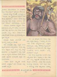 November 1962 Telugu Chandamama magazine page 69