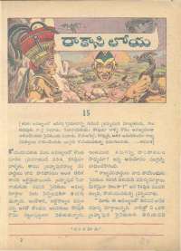 November 1962 Telugu Chandamama magazine page 27