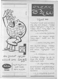 November 1962 Telugu Chandamama magazine page 11