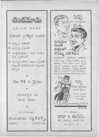 November 1962 Telugu Chandamama magazine page 16