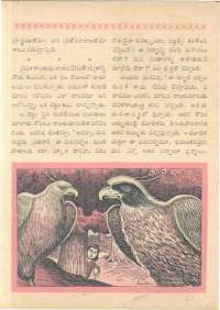 November 1962 Telugu Chandamama magazine page 41