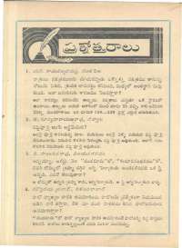 November 1962 Telugu Chandamama magazine page 76
