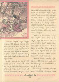 November 1962 Telugu Chandamama magazine page 48