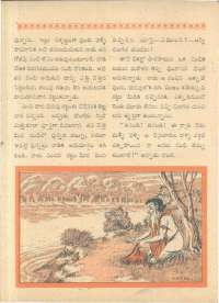 November 1962 Telugu Chandamama magazine page 58