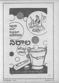 November 1962 Telugu Chandamama magazine page 85