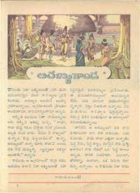November 1962 Telugu Chandamama magazine page 67