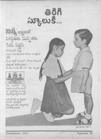 November 1962 Telugu Chandamama magazine page 15