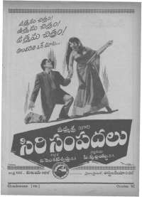 December 1962 Telugu Chandamama magazine page 7