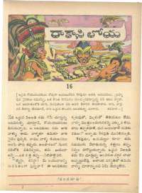 December 1962 Telugu Chandamama magazine page 19