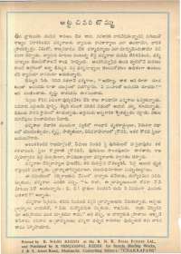 December 1962 Telugu Chandamama magazine page 74