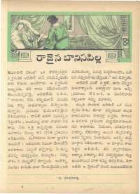 December 1962 Telugu Chandamama magazine page 43