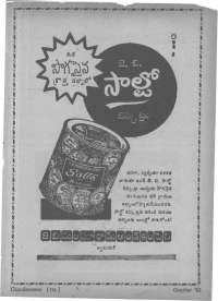 December 1962 Telugu Chandamama magazine page 3