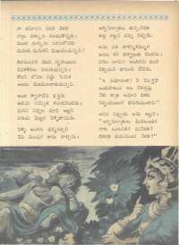 December 1962 Telugu Chandamama magazine page 17