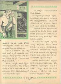December 1962 Telugu Chandamama magazine page 50