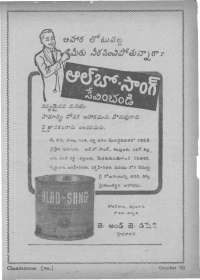 December 1962 Telugu Chandamama magazine page 77