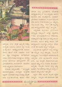 December 1962 Telugu Chandamama magazine page 62