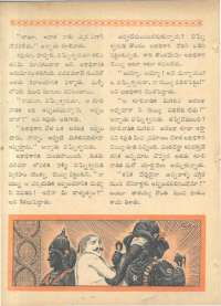 December 1962 Telugu Chandamama magazine page 52