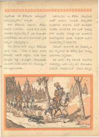 December 1962 Telugu Chandamama magazine page 56