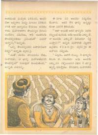 December 1962 Telugu Chandamama magazine page 32