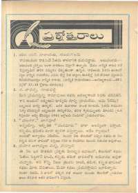 December 1962 Telugu Chandamama magazine page 68