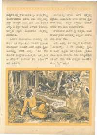 December 1962 Telugu Chandamama magazine page 29