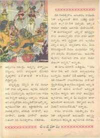 December 1962 Telugu Chandamama magazine page 60