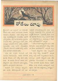 December 1962 Telugu Chandamama magazine page 53