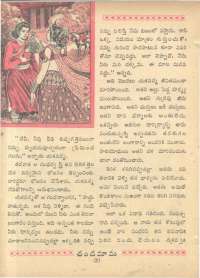 December 1962 Telugu Chandamama magazine page 30