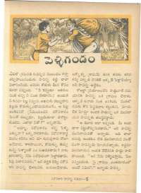 December 1962 Telugu Chandamama magazine page 37