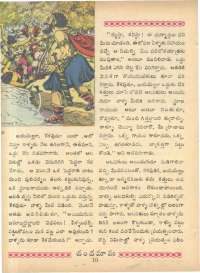 December 1962 Telugu Chandamama magazine page 20
